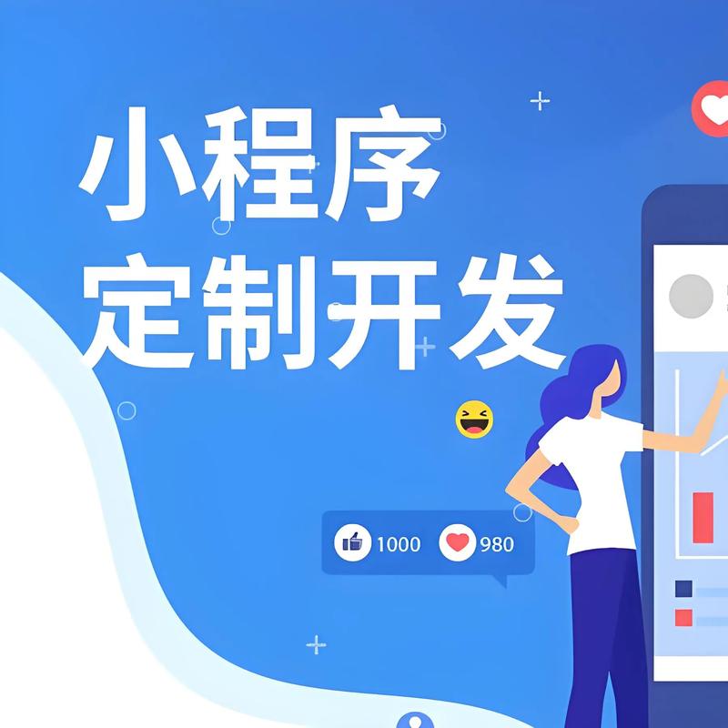 小程序开发在现代商业中的应用
